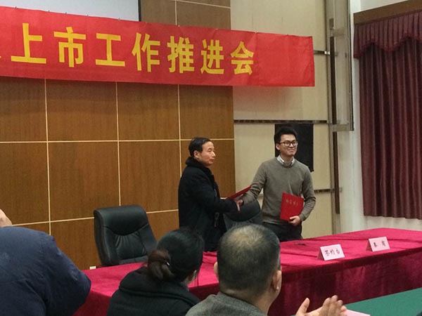 董事长查国才与中信券商、常辉律师事务所、天健会计事务所签署协议，成为江苏省干燥行业^“新三板”挂牌签约企业